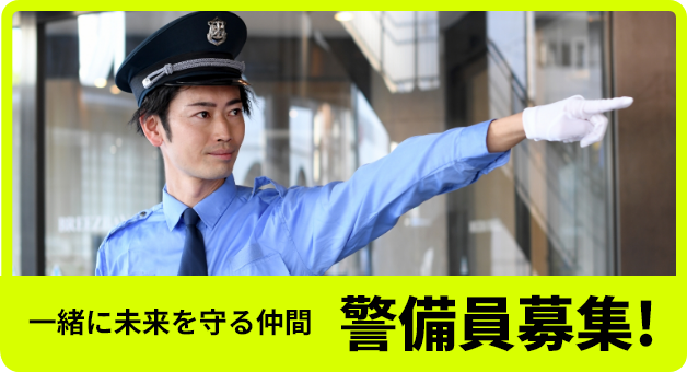 採用情報